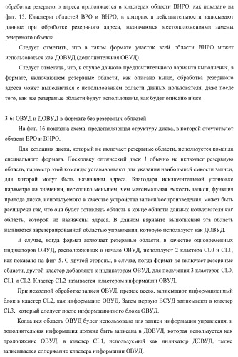 Носитель записи, устройство записи, устройство воспроизведения, способ записи и способ воспроизведения (патент 2379771)