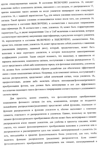 Детектирование сигналов с высокой разрешающей способностью и высокой чувствительностью (патент 2316897)