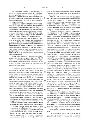 Развертка (патент 2005011)