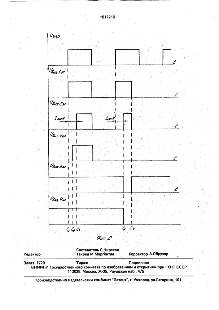 Устройство для управления силовым ключом из параллельно включенных силовых транзисторов (патент 1817210)