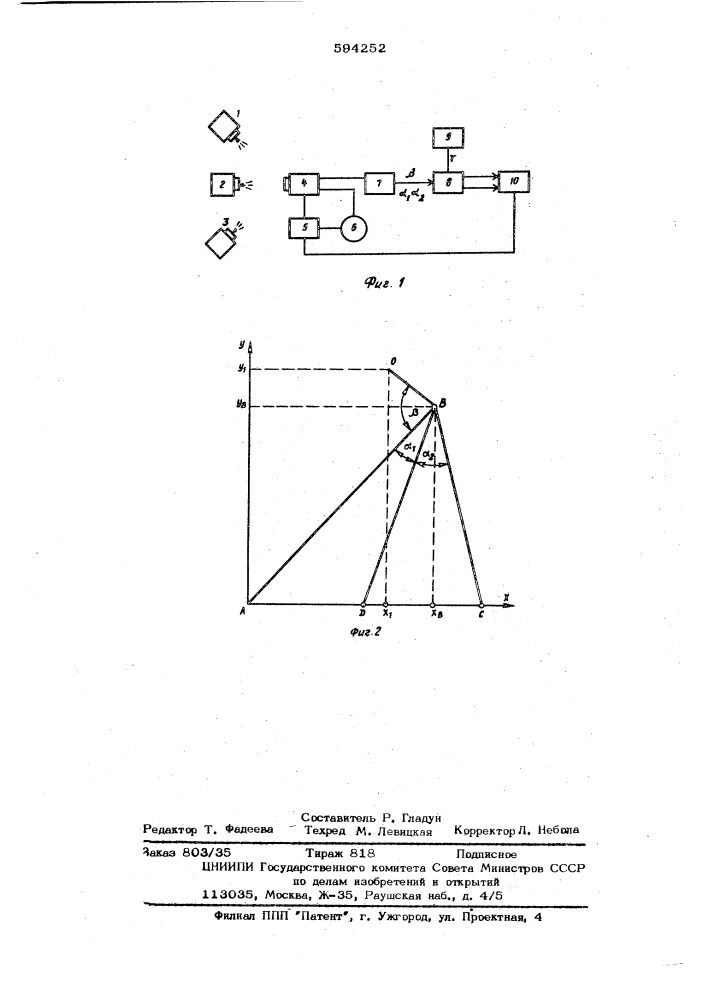 Устройство для определения положения драги в забсе (патент 594252)