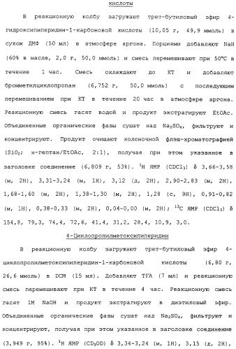 Аналоги тетрагидрохинолина в качестве мускариновых агонистов (патент 2434865)