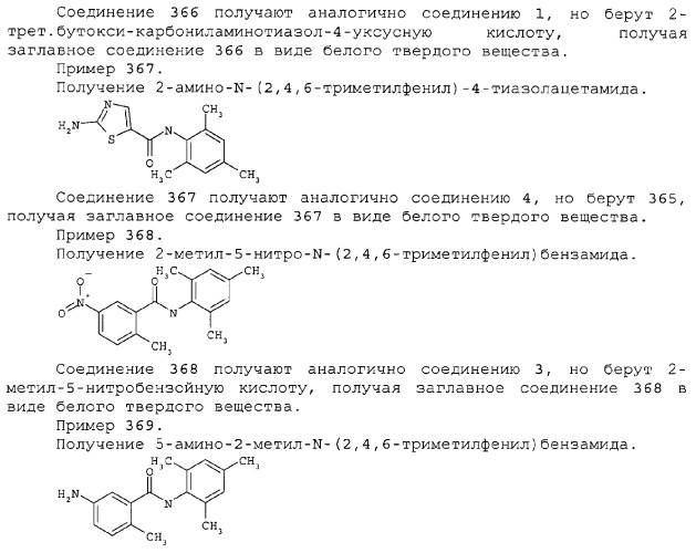 Циклические ингибиторы протеинтирозинкиназ (патент 2312860)