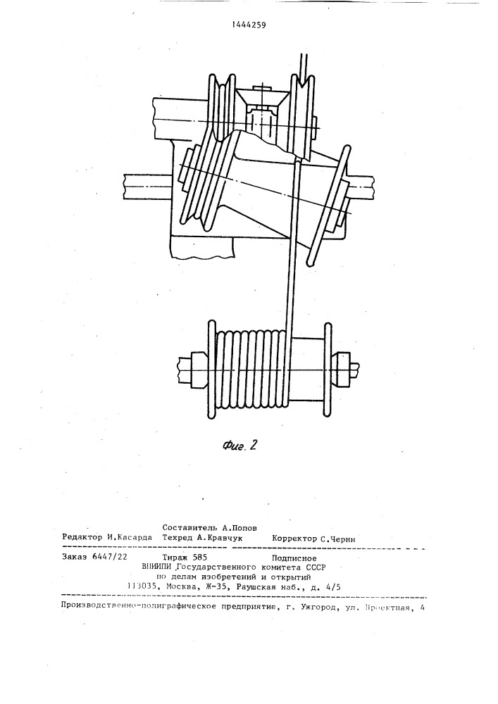 Раскладчик провода (патент 1444259)