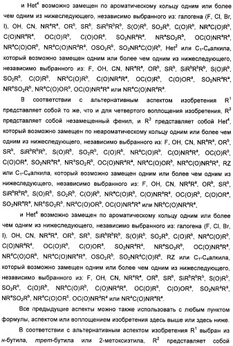 Неанилиновые производные изотиазол-3(2н)-он-1,1-диоксидов как модуляторы печеночных х-рецепторов (патент 2415135)