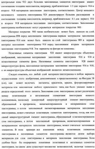 Система воспроизведения изображения и микрооптическая система безопасности (патент 2478998)