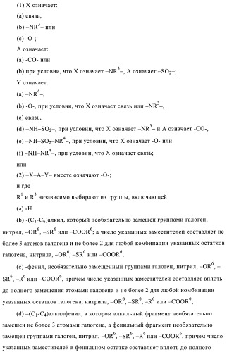 Новые ингибиторы 17 -гидроксистероид-дегидрогеназы типа i (патент 2369614)