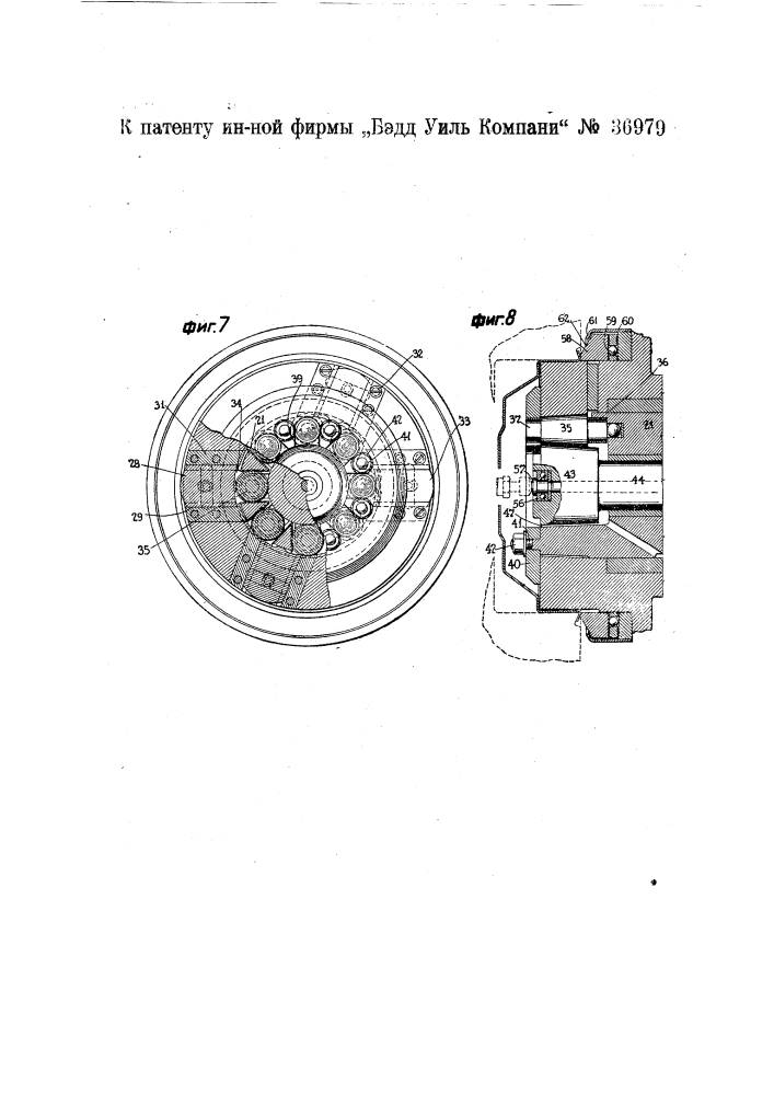 Ковочная машина для изготовления изделий кольцеобразной формы (патент 36979)
