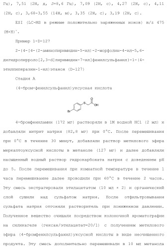 Производное пиримидина в качестве ингибитора pi3k и его применение (патент 2448109)