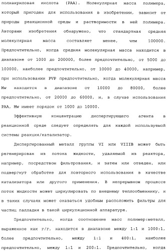 Адамантилсодержащая каталитическая система, способ получения интермедиатов для бидентатных лигандов такой системы и способ карбонилирования этиленовых соединений в ее присутствии (патент 2337754)