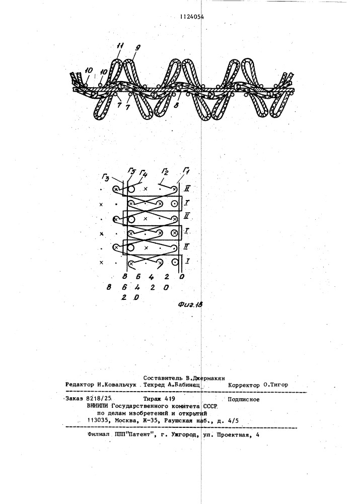 Двухлицевой основовязаный ворсовый трикотаж (патент 1124054)