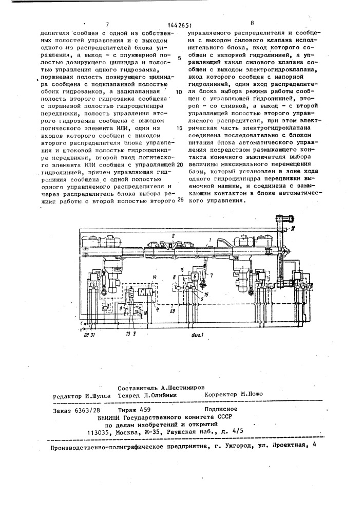 Устройство управления базой выемочной машины (патент 1442651)