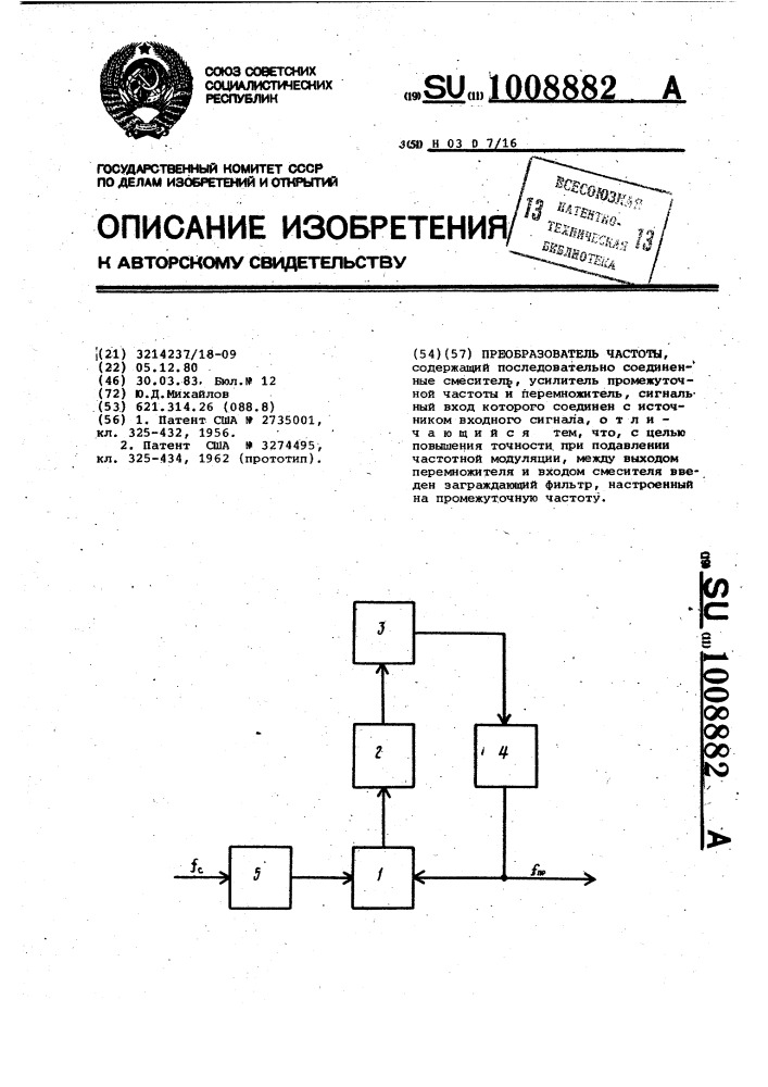 Преобразователь частоты (патент 1008882)