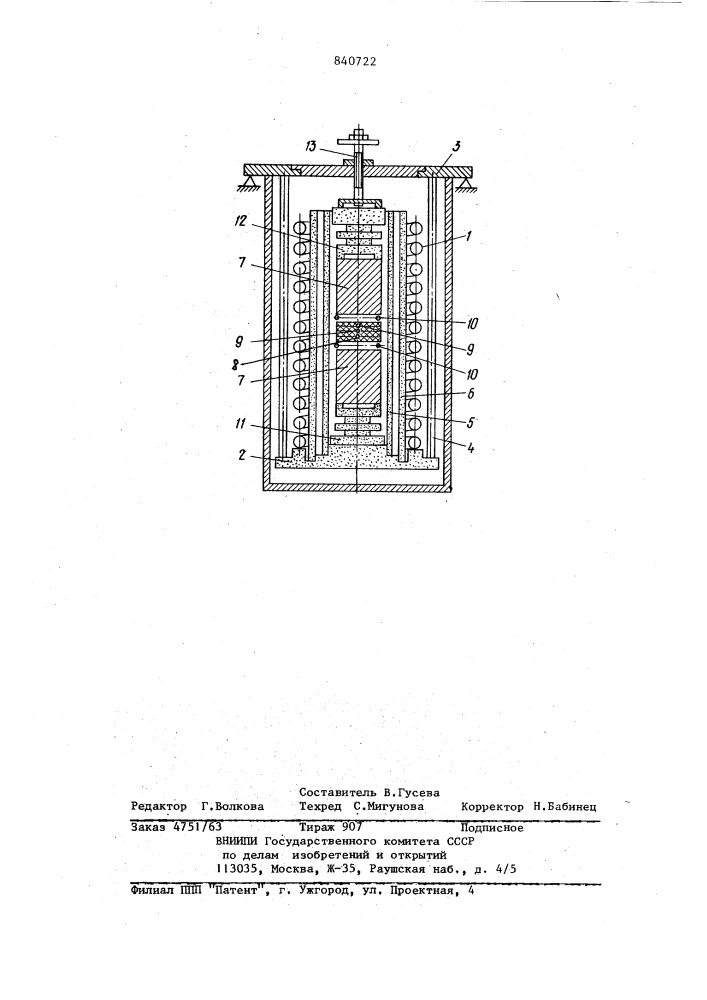 Устройство для определения темпе-ратуропроводности неэлектропровод-ных материалов (патент 840722)