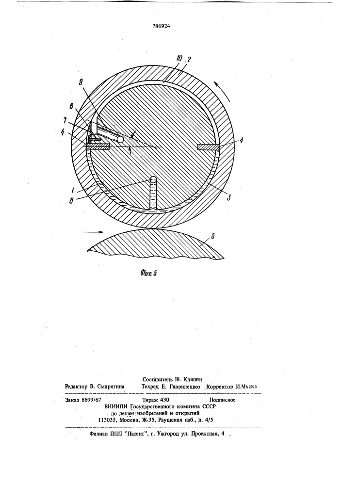 Вал для обработки давлением рулонных материалов (патент 786924)