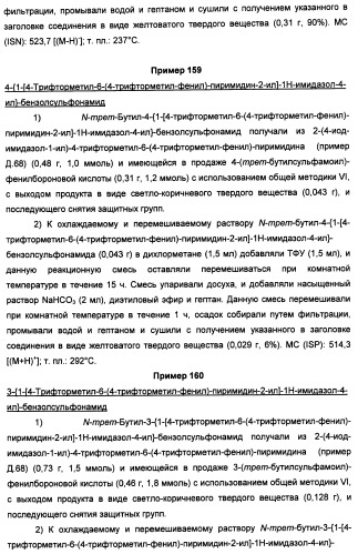 Производные пиридина и пиримидина в качестве антагонистов mglur2 (патент 2451673)