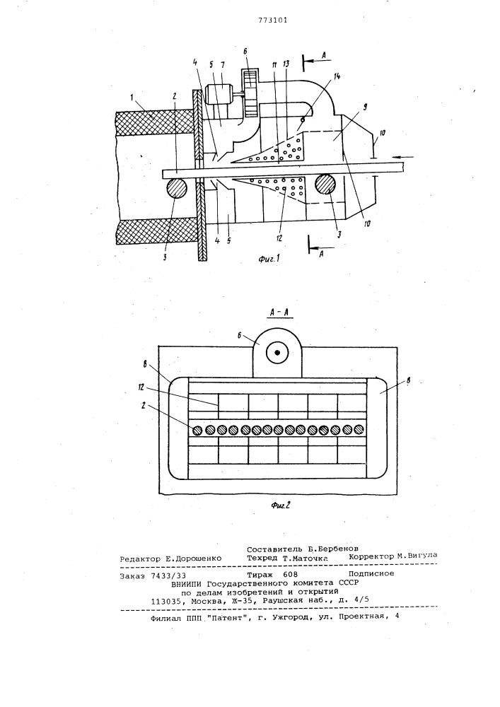 Газовый затвор для проходных термических печей (патент 773101)