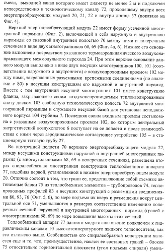 Гелиоаэробарическая теплоэлектростанция (патент 2377473)