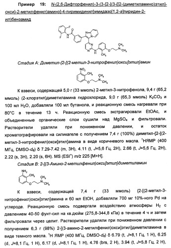 Имидазопиридиновые ингибиторы киназ (патент 2469036)