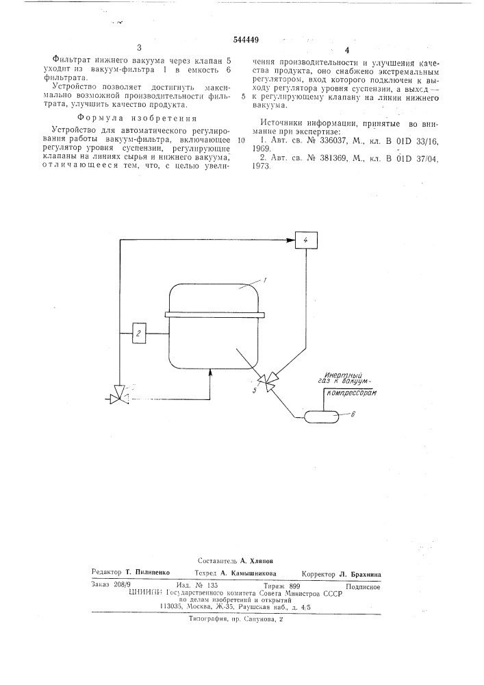 Устройство для автоматического регулирования работы вакуум- фильтра (патент 544449)