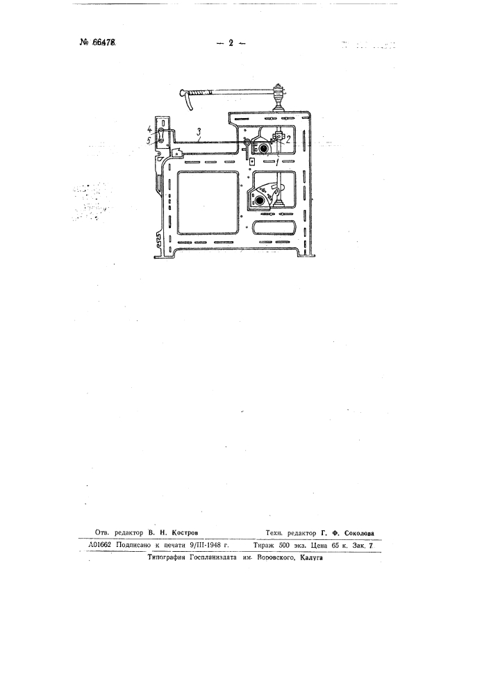 Устройство для автоматического останова многочелночного ткацкого станка при обрыве погоняльного ремня (патент 66478)