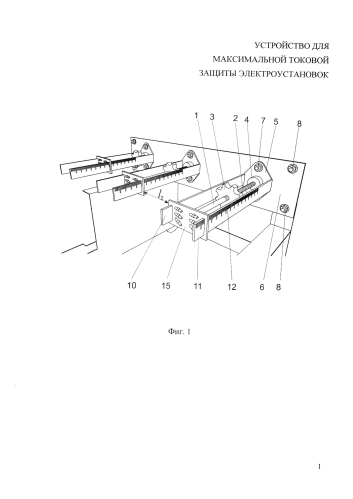 Устройство для максимальной токовой защиты электроустановок (патент 2584548)