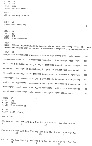 Мутеины липокалина 2 человека (lcn2, hngal) с аффинностью для определенной мишени (патент 2564125)