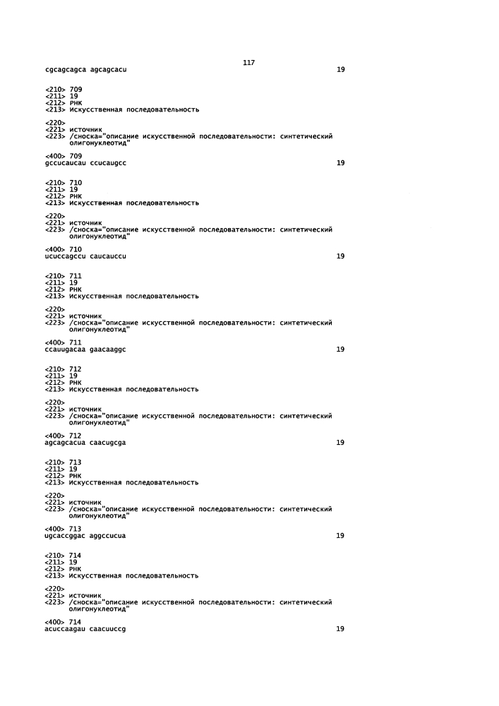 Липосомы с ретиноидом для усиления модуляции экспрессии hsp47 (патент 2628694)