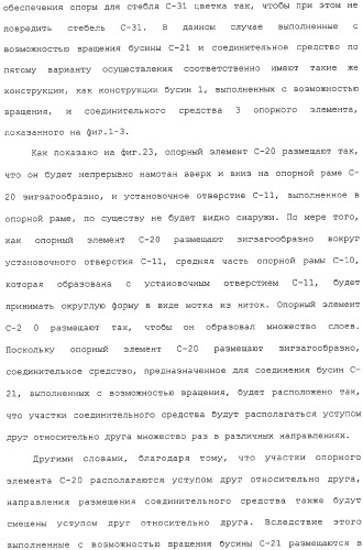 Устройство для поддержки цветов (патент 2324414)