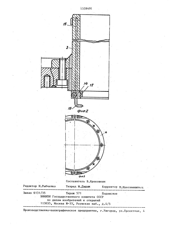 Турбомолекулярный вакуумный насос и способ его сборки (патент 1359491)