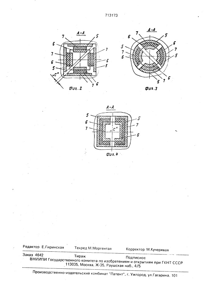 Инвентарная головка (патент 713173)