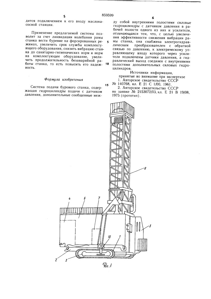 Система подачи бурового станка (патент 859599)