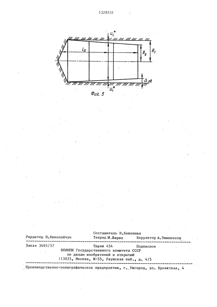 Проходческий щитовой агрегат (патент 1328531)