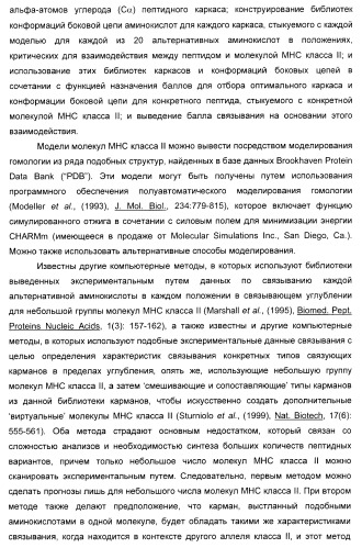 Варианты il-7 со сниженной иммуногенностью (патент 2437893)