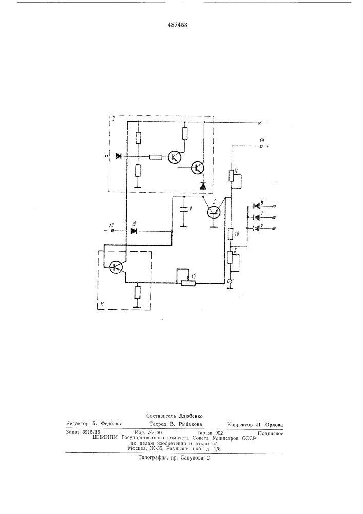 Управляемый генератор специальной формы (патент 487453)