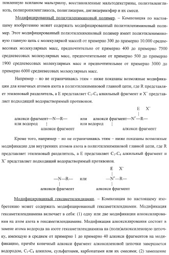 Компактная текучая моющая композиция для стирки (патент 2430965)