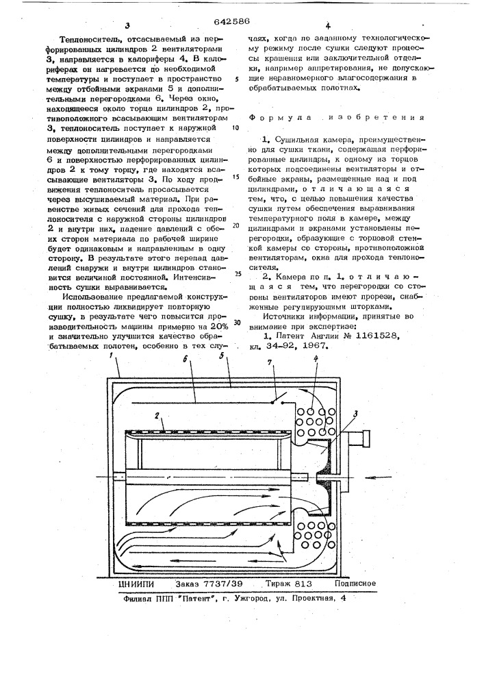 Сушильная камера (патент 642586)