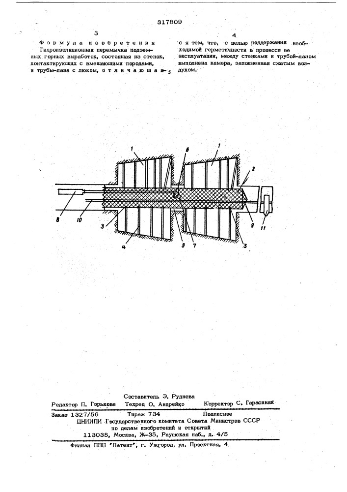 Патент ссср  317809 (патент 317809)