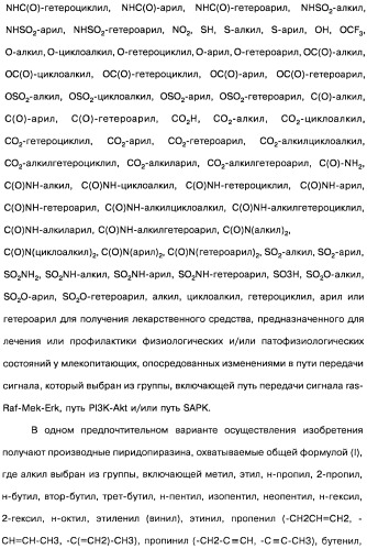 Фармацевтическая композиция и способ лечения или профилактики физиологических и/или патофизиологических состояний, ассоциированных с ингибированием киназ pi3k, у млекопитающих (патент 2487713)