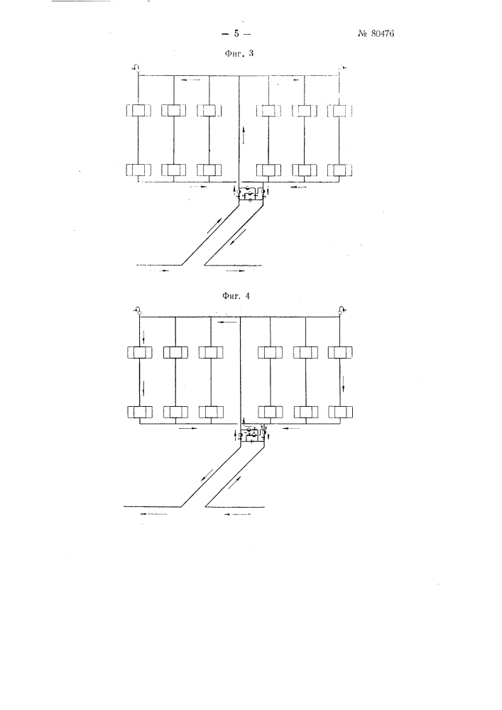 Система районного водяного отопления (патент 80476)