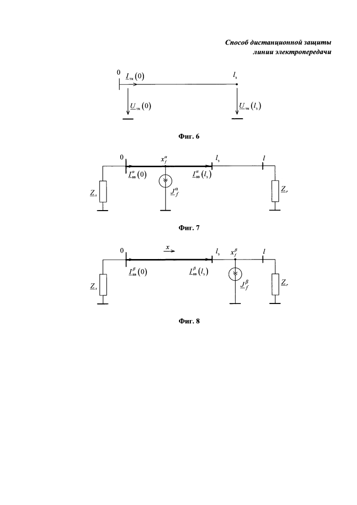 Способ дистанционной защиты линии электропередачи (патент 2622895)
