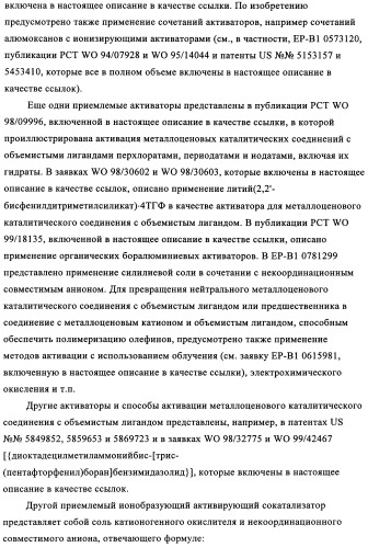 Способ газофазной полимеризации олефинов (патент 2350627)