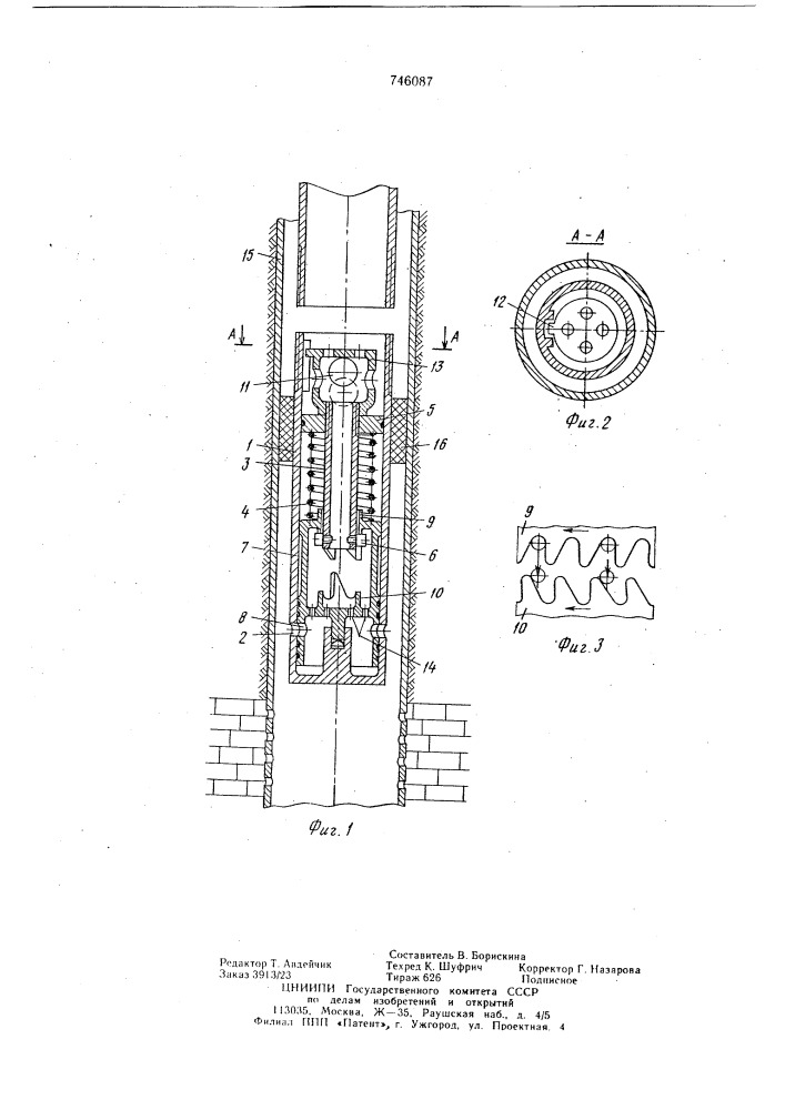 Глубинное устройство для перекрытия ствола скважины (патент 746087)