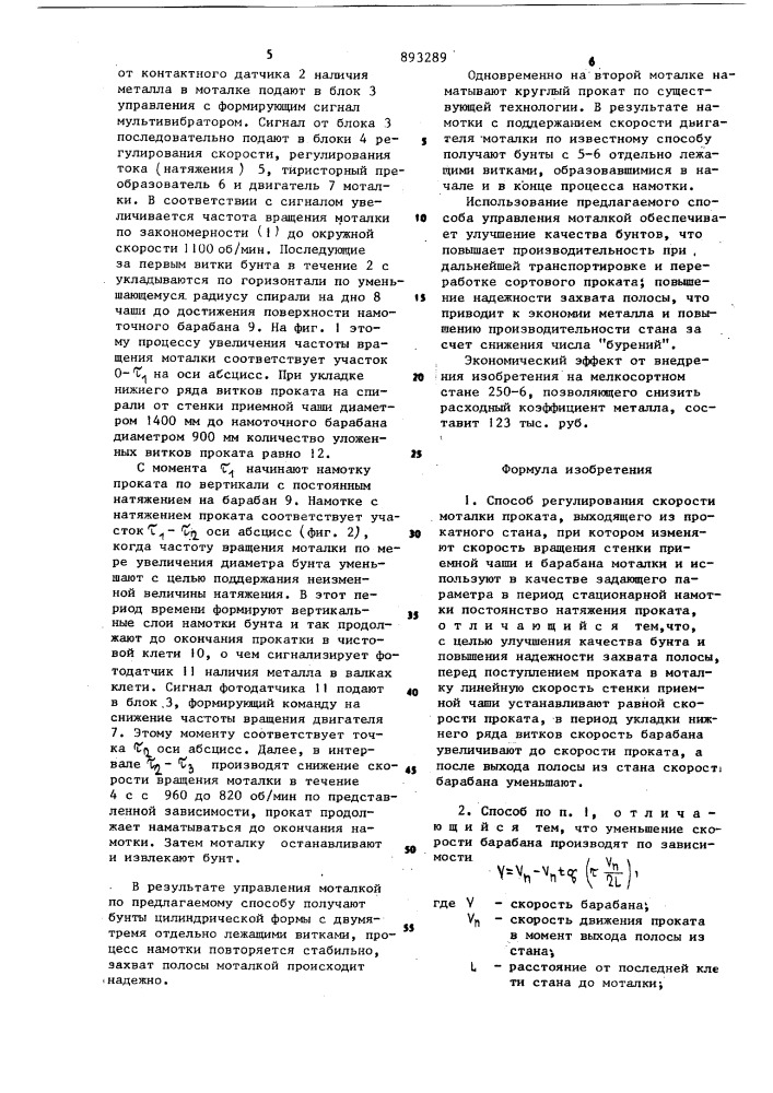 Способ регулирования скорости моталки проката (патент 893289)