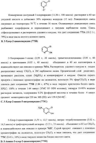 Конденсированные гетероциклические сукцинимидные соединения и их аналоги как модуляторы функций рецептора гормонов ядра (патент 2330038)