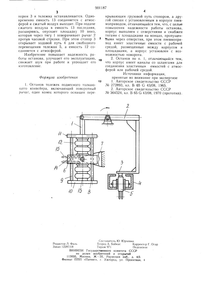 Останов тележек подвесного толкающего конвейера (патент 901187)