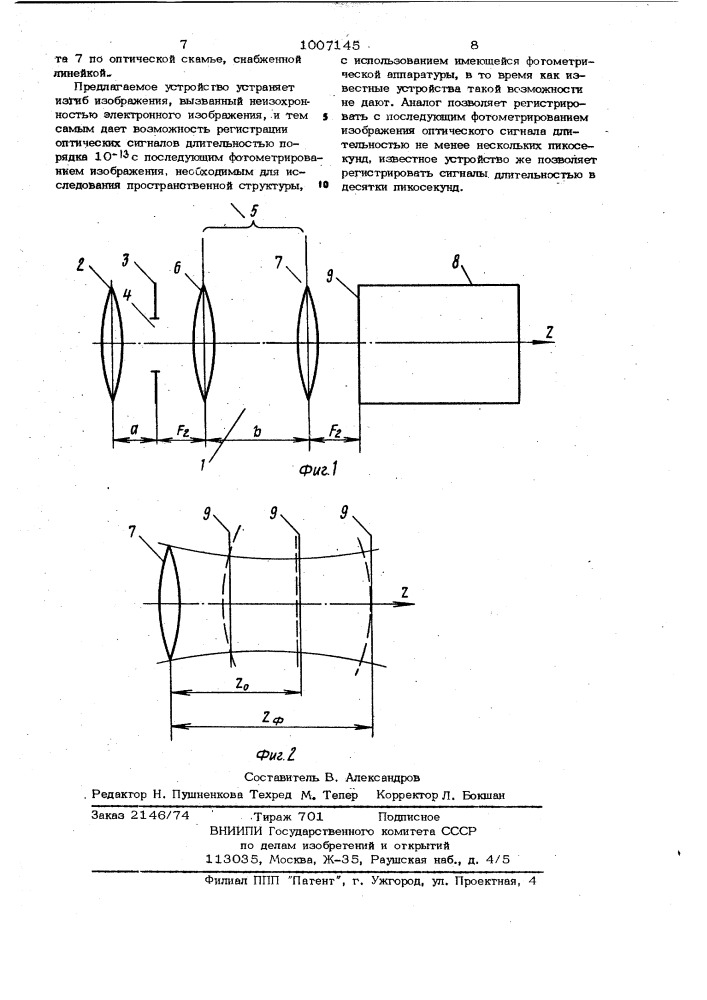 Устройство для регистрации оптических сигналов (патент 1007145)