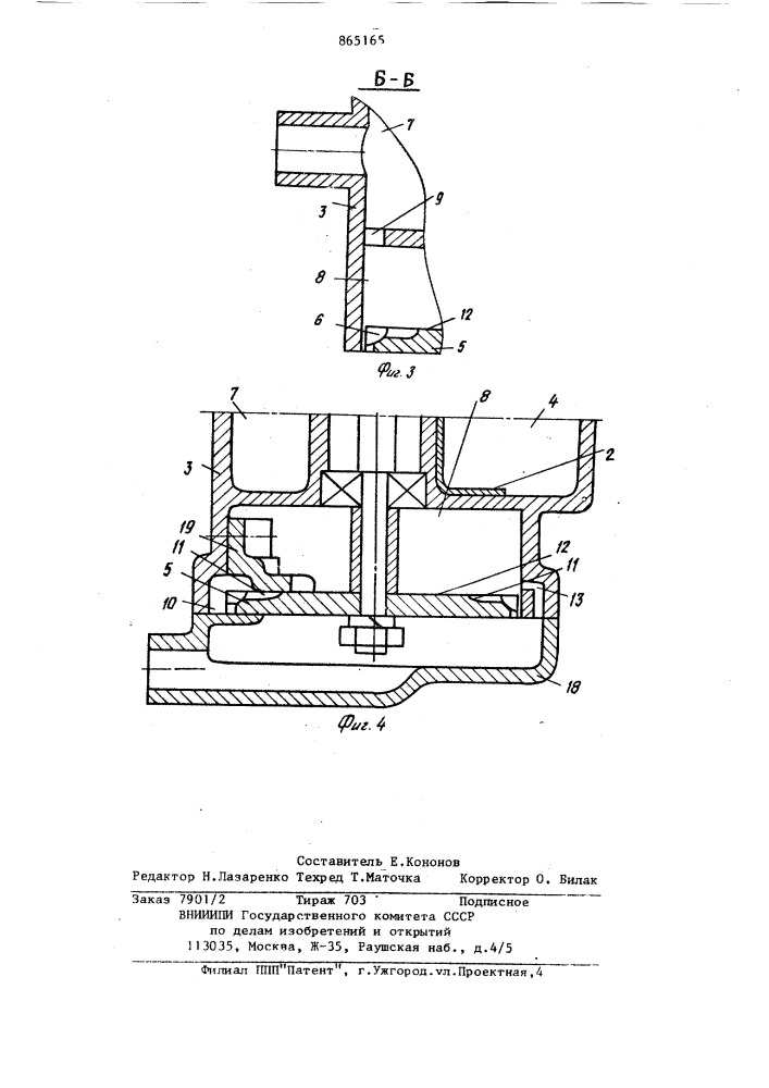 Пневматический высевающий аппарат (патент 865165)