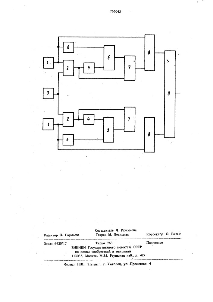 Устройство для обнаружения боксования тепловоза (патент 765043)