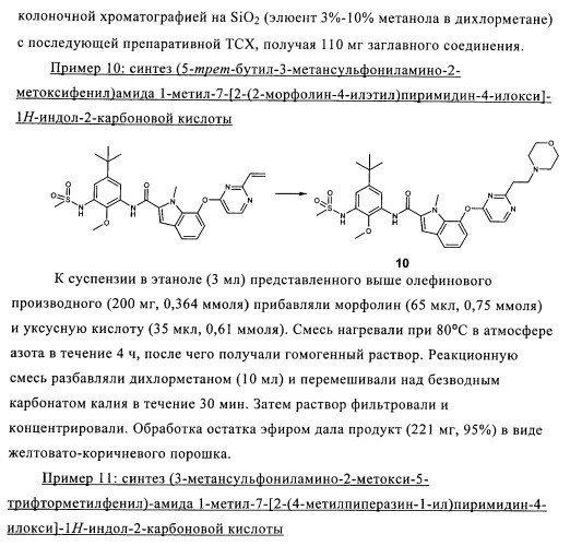 Ингибиторы цитокинов (патент 2394029)